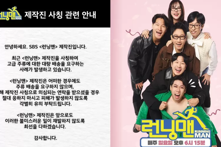 Running Man peringatkan publik soal oknum yang menyamar sebagai staf untuk minta pengiriman alkohol (Instagram/@sbs_runningman_sbs)