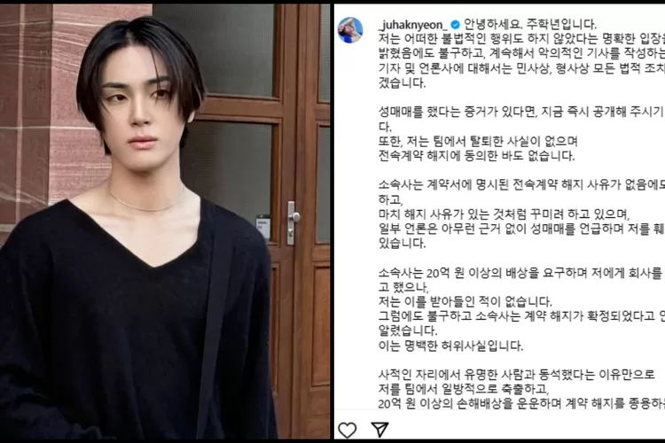 Ju Haknyeon unggah pernyataan soal kasusnya di akun instagramnya (Kolase Instagram @_juhaknyeon_ ,tangkapan layar postingan @_juhaknyeon_)