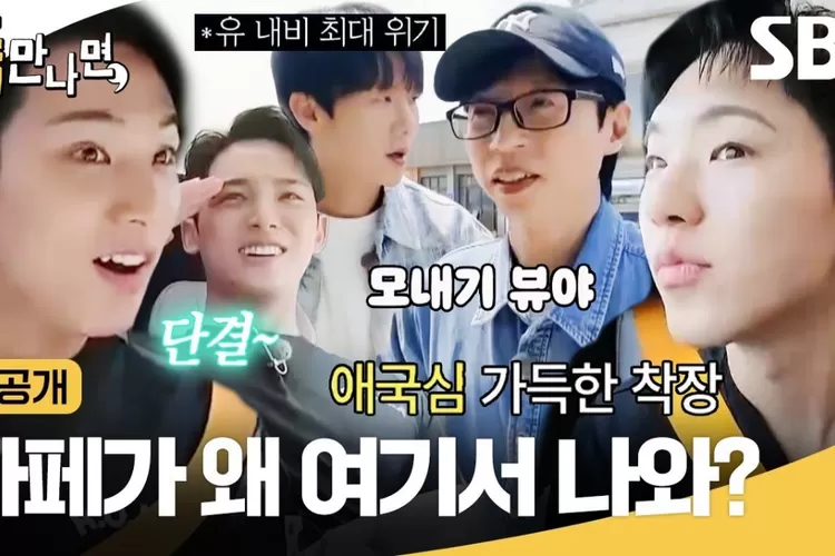 Persahabatan para selebriti Korea sering kali bikin hangat hati. Salah satunya, ketika Hoshi SEVENTEEN dapat hadiah manis jelang wamil. (Youtube @SBSNOW)