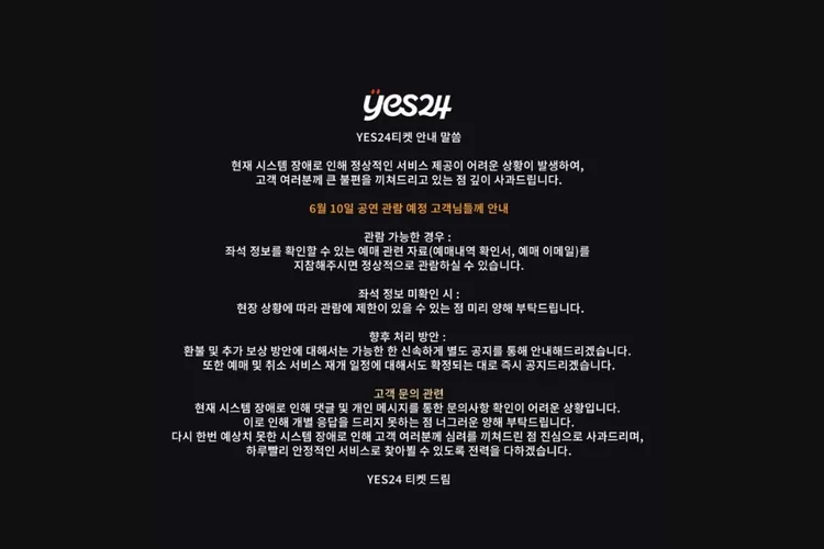 Yes24 alami gangguan pada sistem  (Instagram/@yes24ticket)